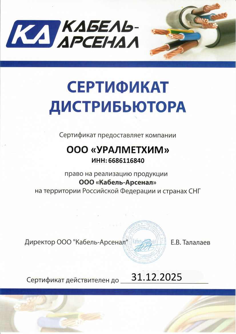 Сертификат дистрибьютера